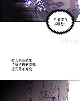 绿荫之冠19.我不会死的