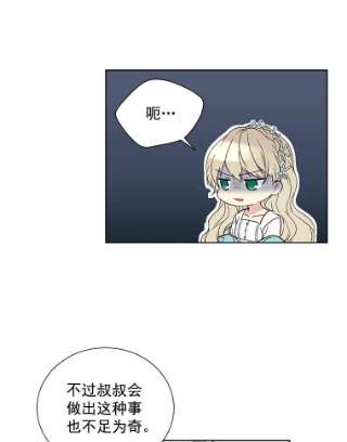 绿荫之冠19.我不会死的