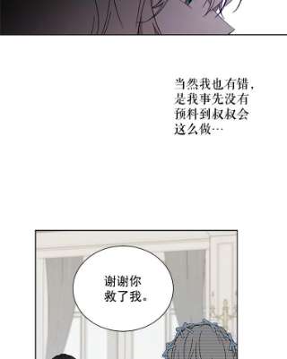 绿荫之冠19.我不会死的