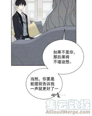 绿荫之冠19.我不会死的