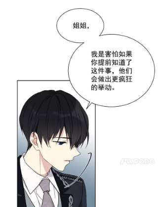 绿荫之冠19.我不会死的
