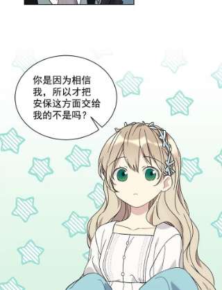 绿荫之冠19.我不会死的
