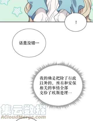绿荫之冠19.我不会死的