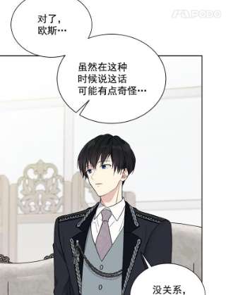 绿荫之冠19.我不会死的
