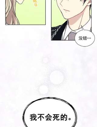 绿荫之冠19.我不会死的