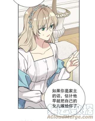 绿荫之冠19.我不会死的