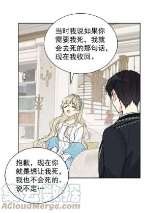 绿荫之冠19.我不会死的