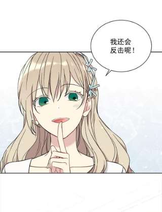 绿荫之冠19.我不会死的