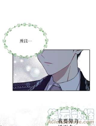 绿荫之冠19.我不会死的