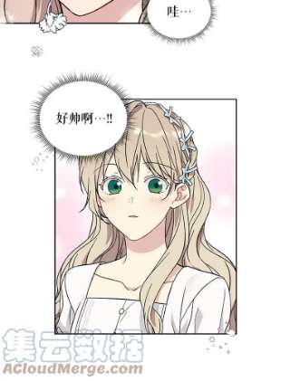 绿荫之冠19.我不会死的