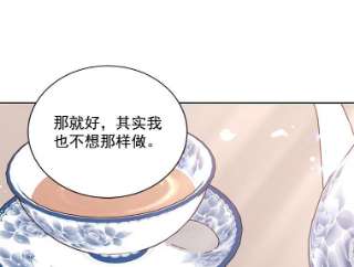 绿荫之冠19.我不会死的