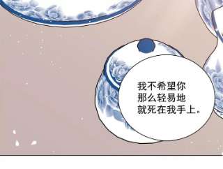 绿荫之冠19.我不会死的