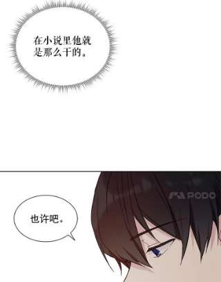 绿荫之冠19.我不会死的
