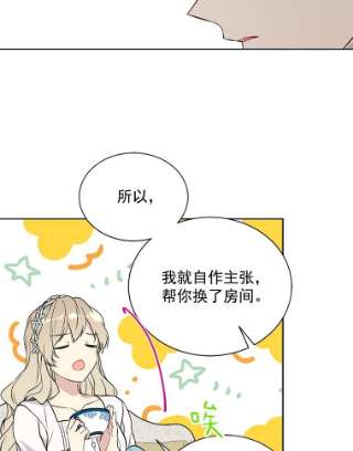 绿荫之冠19.我不会死的