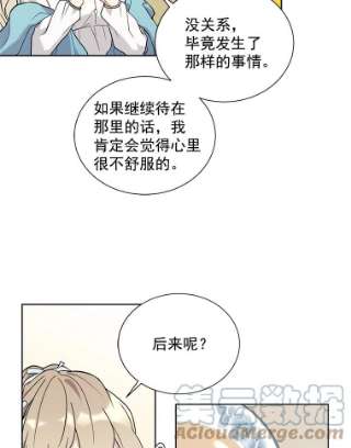 绿荫之冠19.我不会死的