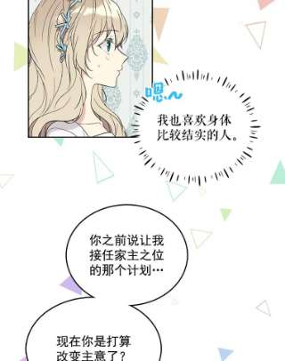 绿荫之冠20.开启新阶段