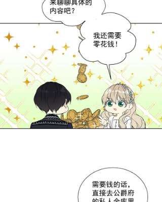 绿荫之冠20.开启新阶段