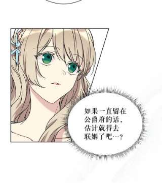 绿荫之冠20.开启新阶段