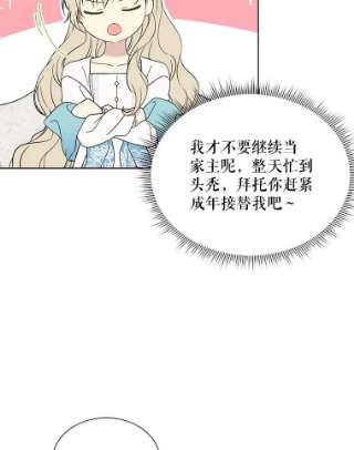 绿荫之冠20.开启新阶段