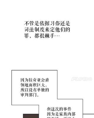 绿荫之冠20.开启新阶段