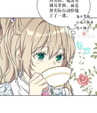 绿荫之冠21.清理门户