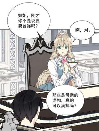 绿荫之冠21.清理门户