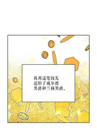 绿荫之冠21.清理门户