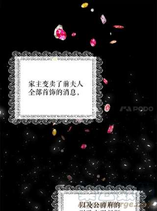 绿荫之冠21.清理门户