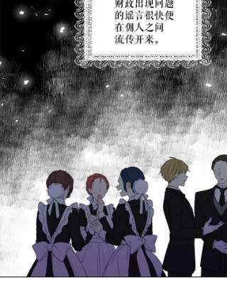 绿荫之冠21.清理门户