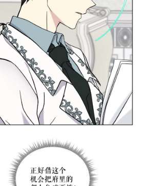 绿荫之冠21.清理门户