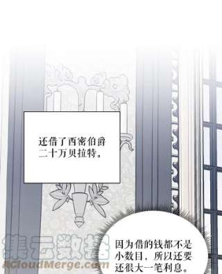 绿荫之冠21.清理门户