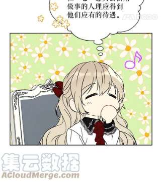 绿荫之冠21.清理门户