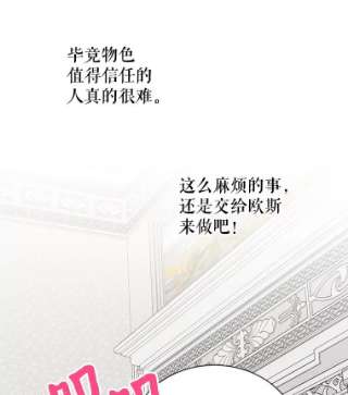 绿荫之冠21.清理门户