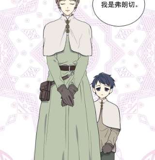 绿荫之冠21.清理门户