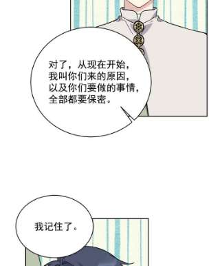 绿荫之冠21.清理门户