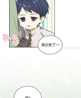 绿荫之冠21.清理门户