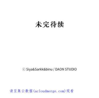 绿荫之冠21.清理门户