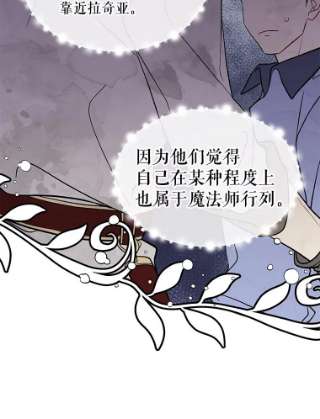 绿荫之冠22.精灵族来人