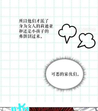 绿荫之冠22.精灵族来人