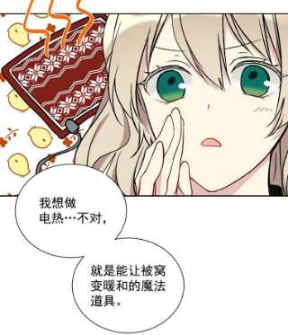 绿荫之冠22.精灵族来人