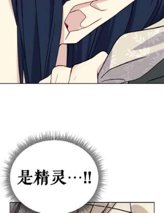 绿荫之冠22.精灵族来人