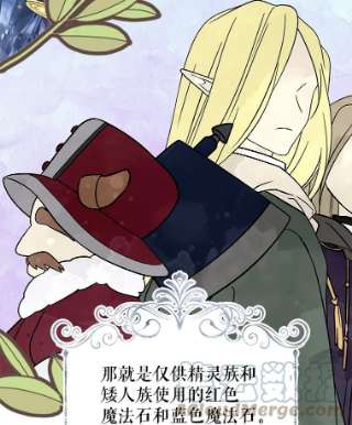 绿荫之冠22.精灵族来人