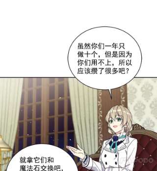 绿荫之冠23.你到底是谁