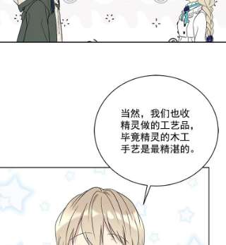 绿荫之冠23.你到底是谁