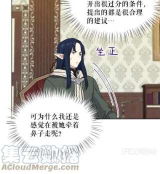 绿荫之冠23.你到底是谁