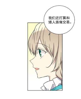 绿荫之冠23.你到底是谁