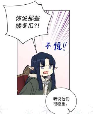 绿荫之冠23.你到底是谁