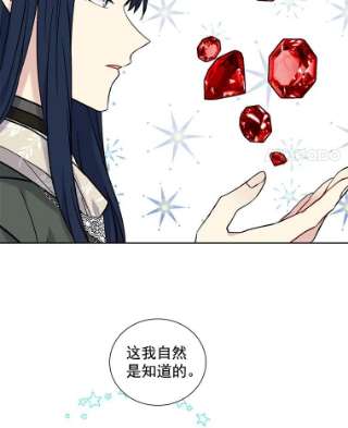 绿荫之冠23.你到底是谁