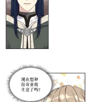 绿荫之冠23.你到底是谁