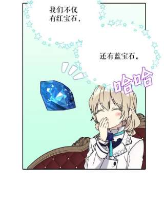绿荫之冠23.你到底是谁